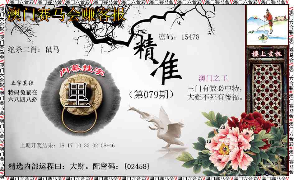 079期赚客报[图]