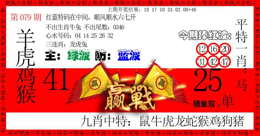079期赢站[图]